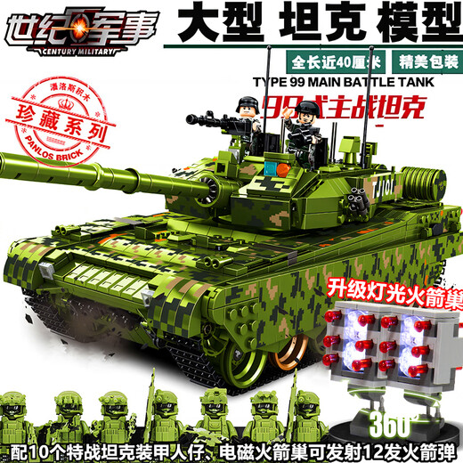 PLAYGO 2025 new large 99A tank building blocks assembled armored vehicle toy 6 [remote control model] 99A large tank gives away figures Fire