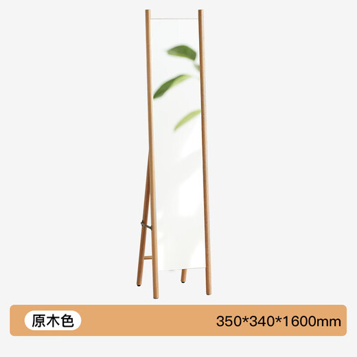 
Original solid wood dressing mirror Oak floor-to-ceiling mirror long mirror modern small apartment fitting mirror E1053