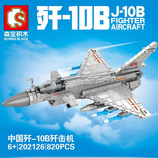 LE11 High-Zhi 18 Mehrzweckrelais Blöcke J20 Kämpfer Military Model Assembly Boy Toy Geschenk Starker 5-köpfiger Streik [679 Partikel]