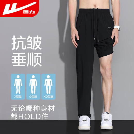 Reli Sports Pants para hombres en verano Seda Seda de secado rápido Pantalones casuales de secado para hombres Pierras anchas rectas y livianas sin aliento para hombres para hombres