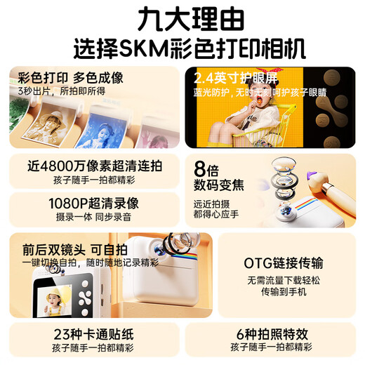 梦多福女孩生日礼物7-14岁儿童玩具拍立得相机彩色照片照相机多色男孩