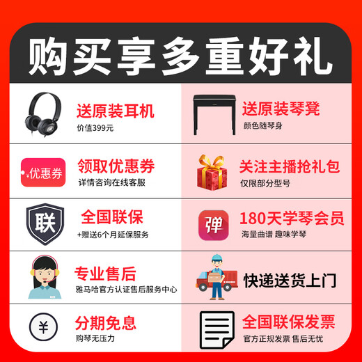 雅马哈（YAMAHA）电钢琴CLP735 835立式88键重锤成人儿童家用专业电子钢琴clp725 新款CLP825B黑色+全套礼包