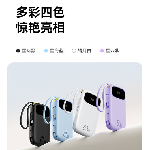 Baseus national standard 3C certified power bank 20000 mAh comes with dual-wire 22.5W fast charging mobile power supply, can be used on airplanes, suitable for Apple Android Xiaomi mobile phones