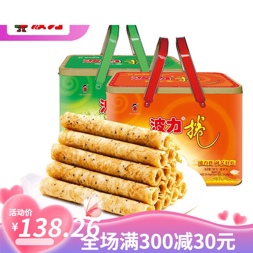 蛋卷礼盒720g+36罐装精美礼盒装鸡蛋海苔味蛋酥卷零食 波力蛋卷精装礼盒756g*1罐
