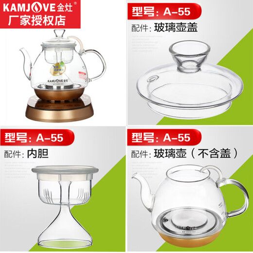KAMJOVE (KAMJOVE) A-55 Original A55 Tea Cooking Glass Teapot Lid Tea Accessories Lid Body Glass Liner A55 Lid