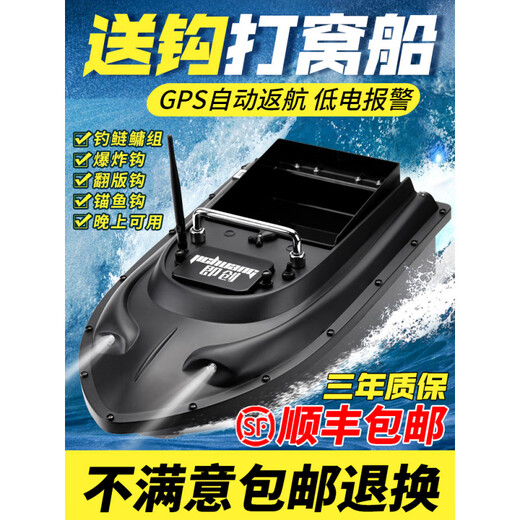 Jichuang Dawan Ship GPS -Positionierung automatischer Rückkehr Fernbedienungsschiff -Fischereihaken Langer Wurf Netto -Hochleistungsfisch -Detektor Neues großes Einzellager (Original 5800 mAh Batterie 2