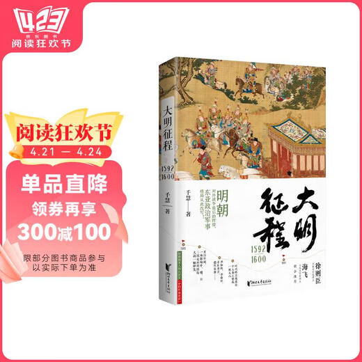 The journey of the Ming Dynasty from 1592 to 1600 (the final glory of the Ming Dynasty's foreign war, the political and military structure of East Asia has been rewritten since then!)