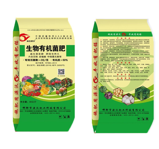 Wenshiou Bio-organic Fertilizer Bacterial Fertilizer Organic Fertilizer General Fruits and Vegetables 40kg/bag First Generation Powder