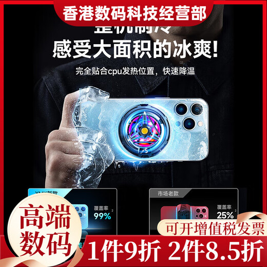 YOUMAKER E-sports grade heat dissipation丨Frost cooling mobile phone radiator flat magnetic suction semiconductor cooling back clip Apple 13/1 E-sports flagship magnetic suction back clip dual-purpose 丨Send finger
