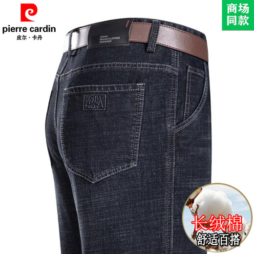 皮尔卡丹（pierre cardin）品牌男士牛仔裤高端春秋季薄款宽松直筒男裤免烫耐磨针织长裤 3891深兰 薄款 29 (腰围2尺2)