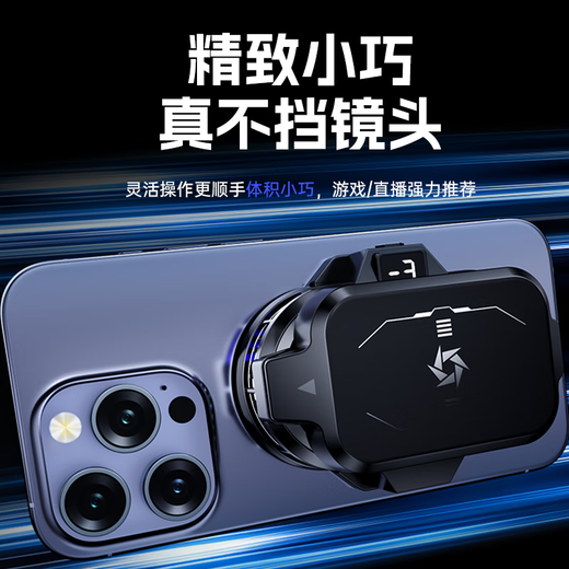 智国者【无需插线丨半导体制冷】手机散热器半导体制冷无线磁吸背夹式外置电池充电游戏专用适用苹果华为