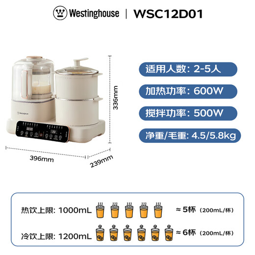 Westinghouse multi-functional wall breaking machine 12D scheduled heating fully automatic soymilk machine household two-in-one breakfast machine steaming cooking machine WSC12D01
