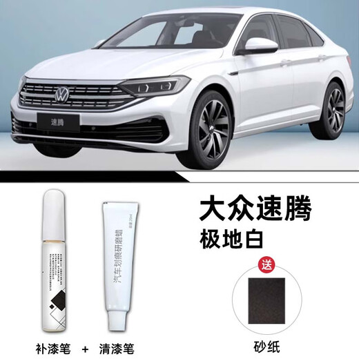Yulongyuan Volkswagen Sagitar touch-up pen original car color matching special touch-up paint deep scratch repair modification supplies suitable for polar white paint touch-up pen + scratch wax + sandpaper Volkswagen Sagitar original paint color
