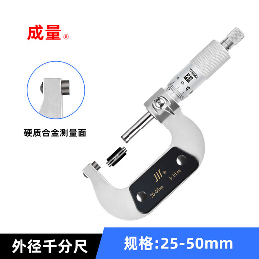 Input: outer diameter micrometer 25-50mm*0.01