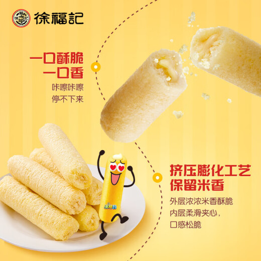 徐福记米格玛夹心米果卷880g 混合口味儿童休闲零食非油炸蛋卷饼干膨化