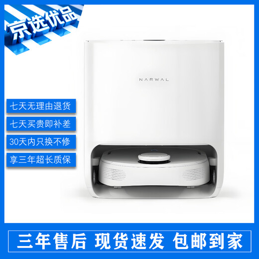 云鲸(NARWAL)扫地机器人J2 J3 J4增强版 扫拖洗烘一体自动清洗集尘全自动 洗地机吸尘器【京选二手】 云鲸J2水箱版【8-9新】