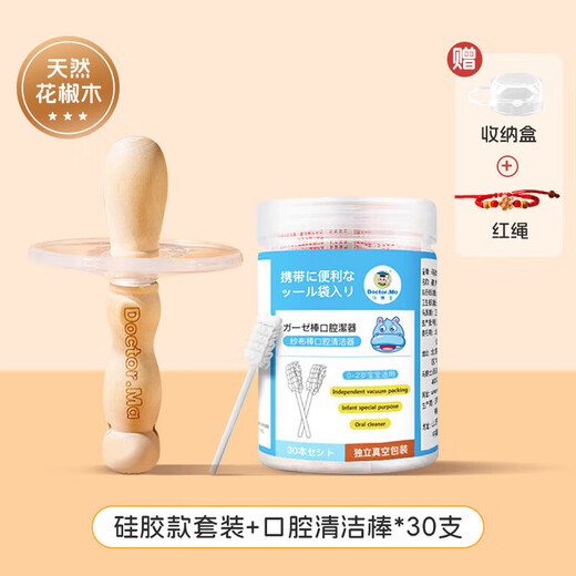 Dr. Ma (DOCTOR MA) Zanthoxylum bungeanum molar stick baby teether 4 months and above baby soothing artifact chewing toys natural Zanthoxylum bungeanum molar stick silicone set + oral cavity