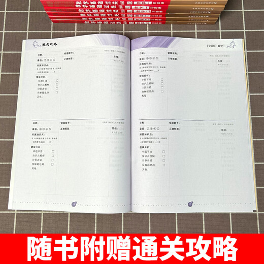 送配套视频】2026考研26李永乐考研数学一数二数三660题王式安武忠祥基础过关660题强化330题2025复习全书高等数学基础篇真题880 2026武忠祥高数+李永乐线代+历年真题+6623