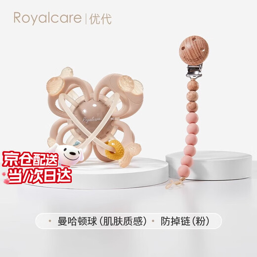 Royalcare Manhattan teether ball for babies 0-3-6 months, teething hand grasping ball, baby can chew food-grade silicone toy, Manhattan ball, skin texture-anti-chain/powder