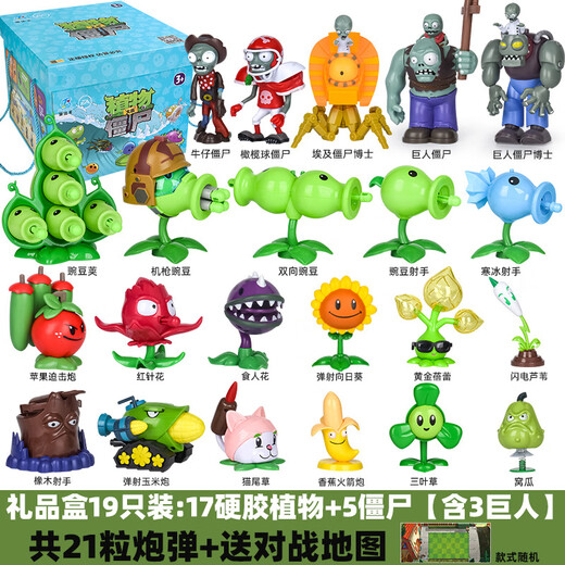 植物大战僵尸正版植物大战僵尸儿童玩具男孩卡通可弹射玩偶收纳桶全套礼品盒装 686-129软胶12只装+送地图【收纳