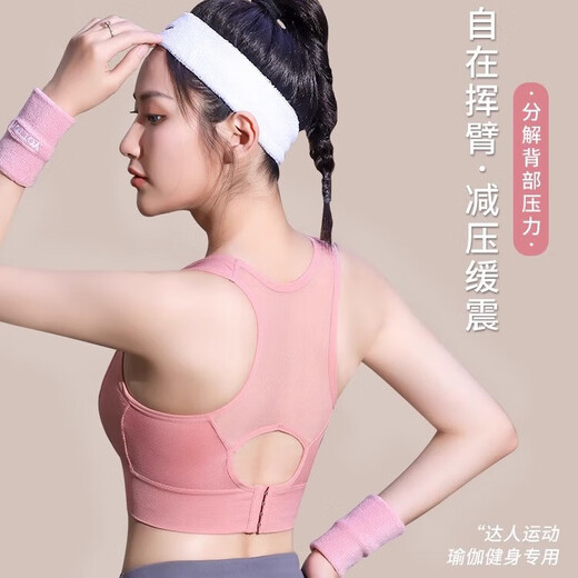 乐卡利运动内衣女跑步防震防下垂收副乳高强度一体式瑜伽美背可外穿文胸 粉色 L 【80-110斤】