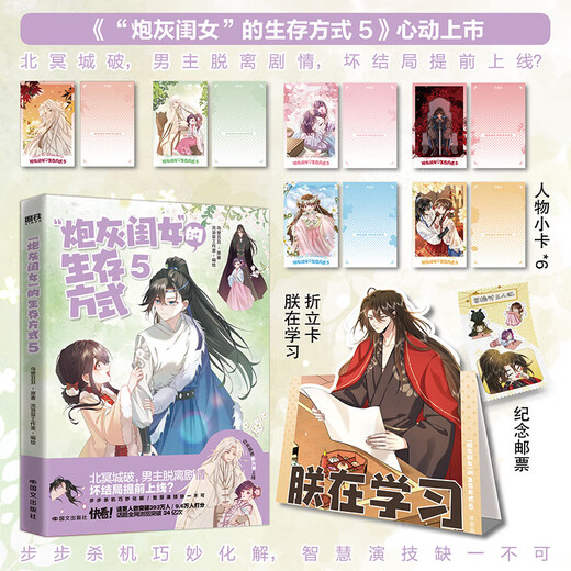 [Stock original] La voie de la survie de la fille de canon Fodder 12345 bandes dessinées Wuli Chou Chou à l'origine nommé la fille de Tyrant Fivet And demie Comics Physical Livres complète de romans romantiques et mignons Little Princess Ye Qiqi vs Cold-Blood Tyrant Ye Jiyao's Daughter Comic companiment du livre