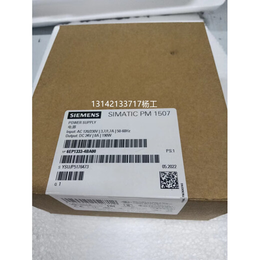 Siemens Alimentation stable réglementée 6EP1333-12347CABALB001020-08ACAYAA0 6EP1333-3BA10-8AC0