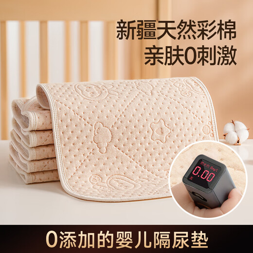 WCZ德国隔尿垫婴儿童防水可水洗透气表纯棉a类宝宝幼儿园尿布小 1条【7A-防螨款】30*45彩棉咪小