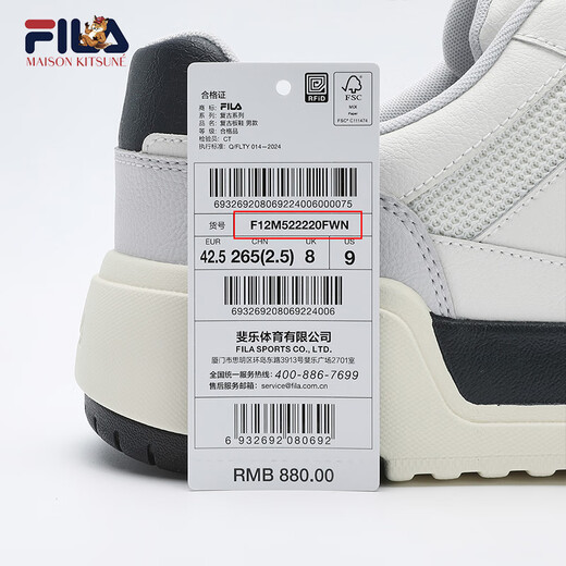 斐乐（FILA）【黄景瑜同款】男鞋小狐狸板鞋2025夏季新款方块鞋休闲鞋 雪白/雨雾灰-WN 42