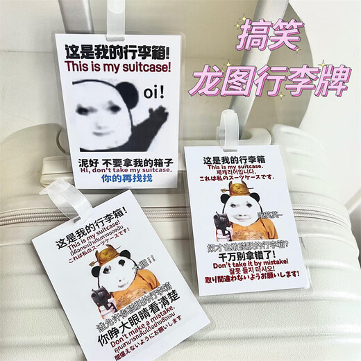 
Tan Beiman funny dragon picture suitcase sign interesting tag suitcase pendant emoticon package spoof Dragon King anti-lost sign [Bold] Dragon picture luggage sign [I see who dares to take it wrong] Anti-lost anti-lost