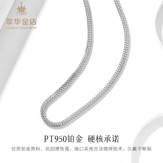 Cuihua Platinum Space Necklace as a gift, Valentine’s Day gift for boyfriend’s birthday, Platinum Space Necklace (approximately 49g)