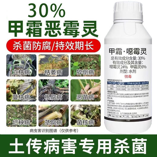 30% metalaxalin soil disinfectant and fungicide, rice blight, cucumber root rot, verticillium wilt, Youli Shuangying-1000g*12 pieces