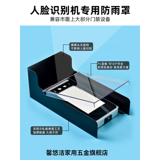 Aoyanlai 7-Zoll 671 Gesichtserkennungstor Regenabdeckung Türklingel Zugangskontrolle Sonnenschutz Flip Outdoor Hauptwaterdesabdeckung Customized Private Shot nicht verschickt