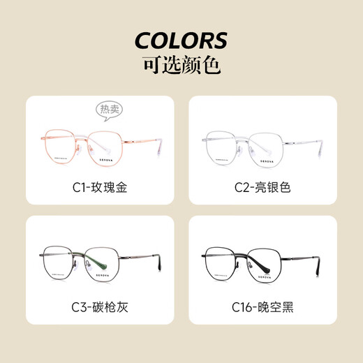 施洛华清仓不要上 SC689碳枪灰C3 【单镜框】