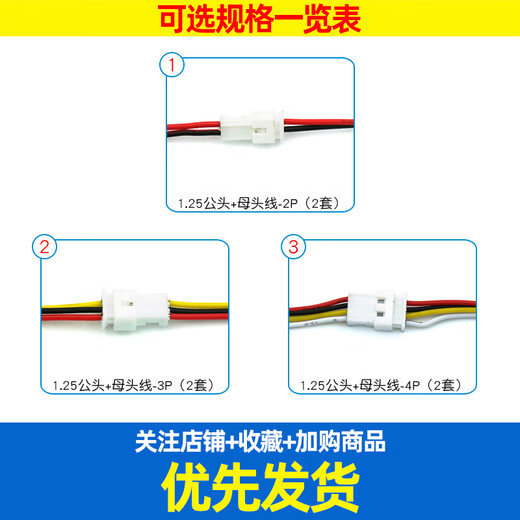 Dafurui air-to-plug electronic cable 2P/3P/4P male-female plug-in spacing 1.25mm total length 30MM wire 1.25 male + female wire-4P (2 sets)