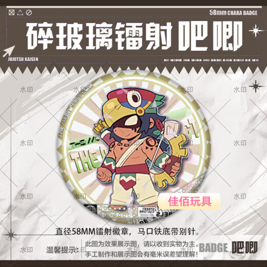 熊荒野乱斗周边吧唧徽章谷子动漫二次元卡通胸针背包挂件生日礼物 钜惠一整套6个全要M9226-M9231 马口铁吧唧徽章