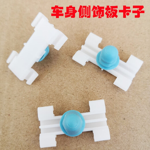 语森忆宝马13576系X5X6Z4裙边底边包围卡扣车门护板饰板条防擦条卡子 2个