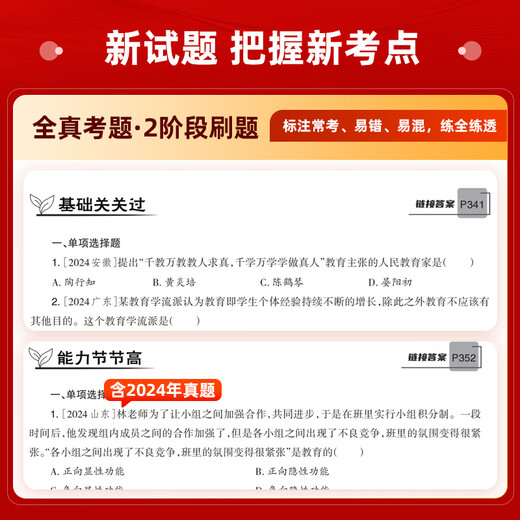 Éducation de Shanxiang] 3600 Questions objectives, 2025 Book de recrutement des enseignants de Shanxiang, Shanxiang 3600 Questions, connaissances complètes de l'éducation, questions complètes, édition des enseignants Xiangshan, Shanxiang Dahong Book Edit, subjectif 680