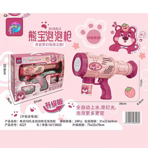 大手牵小手三丽鸥泡泡机电动火箭筒泡泡枪库洛米草莓熊10孔泡泡枪玩具 6228库洛米