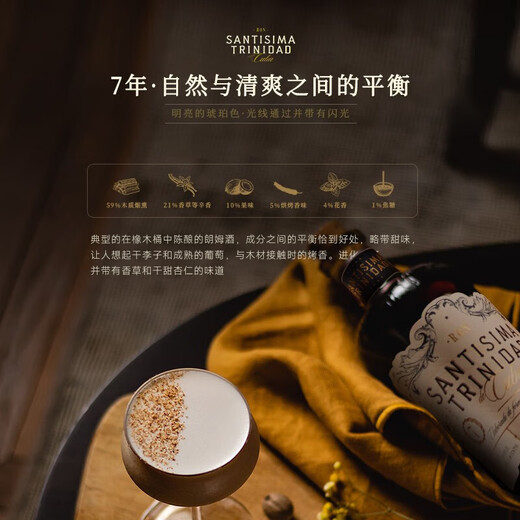 Galle Sea Club Spanish original bottle imported rum blending base liquor foreign wine gift collection St. Trinidad 7-year aging