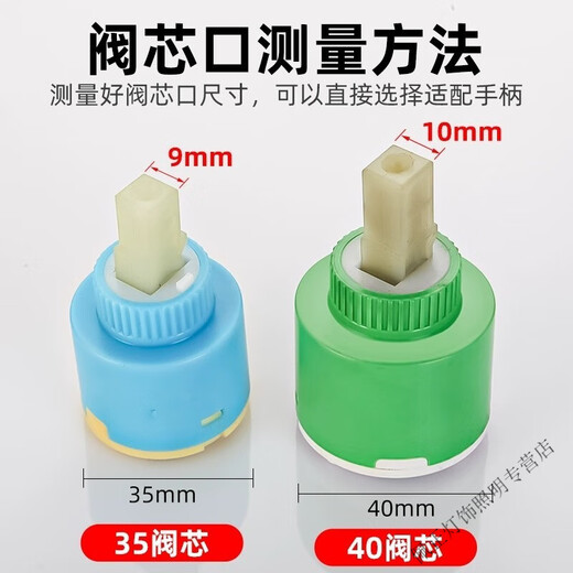 Qinkai faucet handle switch thickened handle kitchen basin shower shower mixing valve hot and cold faucet accessories B style faucet handle type 40