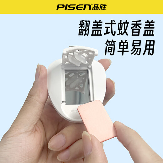 PISEN USB electronic mosquito repellent indoor car mosquito repellent artifact home office dormitory outdoor convenient portable anti-mosquito bedroom mosquito killer electric mosquito coil heater odorless plug single USB mosquito repellent