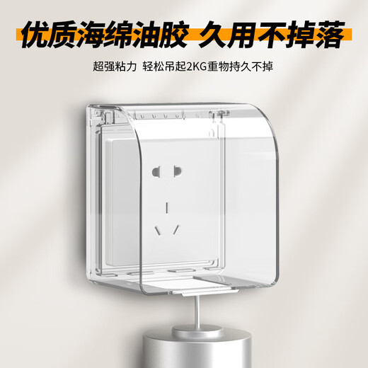 International electrician type 86 socket waterproof box bathroom bathroom switch waterproof cover protective cover plug protection box toilet water heater transparent waterproof box