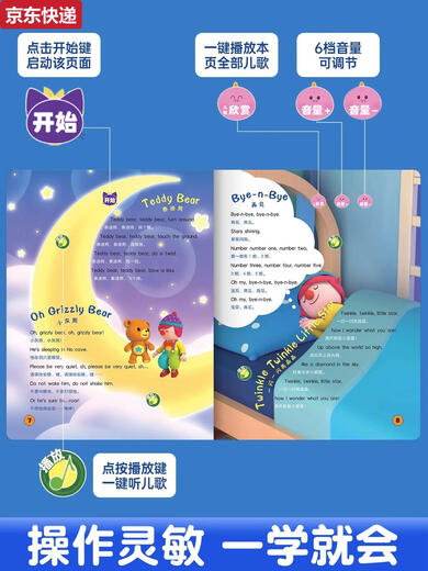 宝宝有声书玩具儿童早教点读学习机儿歌音乐英语念童谣发声书 3册经典英文儿歌+经典儿歌+宝宝