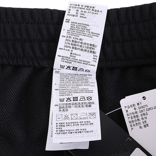 
Adidas (adidas) sweatpants men's pants spring and autumn new outdoor training pants breathable casual pants running fitness pants trousers GK9273 black embroidered logo straight pants XL