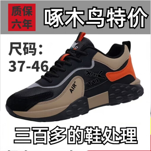 Holzspecker Herrenschuhe 2025 Sommer Neues nicht rutschfestes Kee-resistenter Freizeitschuhe erhöhte dicke Sohle, die weiche Soft-Papa-Wear-Resistant-Sport-Neu-verbessertes Modell/9195/Kaffeefarbenliste 37