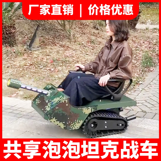 
Children's Thunder Crawler Car Tank Bubble Car Shared Crawler Car Track Tank Car Delivery Park Stand Set One