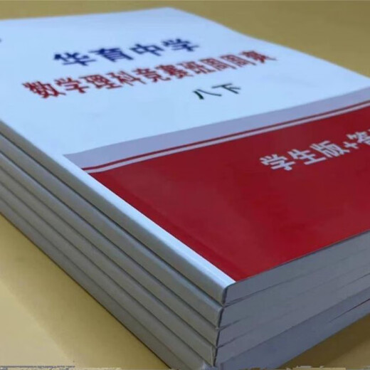 上海中考新版《华育中学数学理科竞赛班周周爽（学生版+答案）》678年级上下册 现货 华育中学数学理科竞赛班周周爽七年级下册