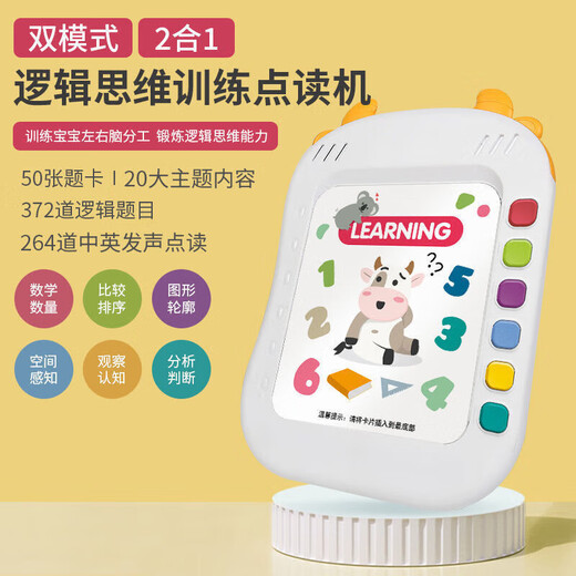 Kinder logisch-Denkweise Training Maschine Intelligente Lernmaschine Frühaufschuldung Baby Audio Lesemaschine 1-3-jähriger Junge 372 Logik Fragen + 264 Chinesisch und Englisch Lesen