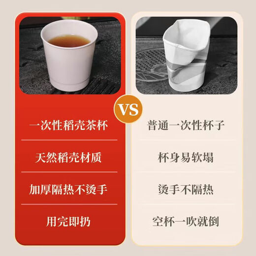 Disposable environmentally friendly biodegradable rice husk cup business water cup thickened and hardened not easily deformed and resistant to high temperature 120ml 40 pieces